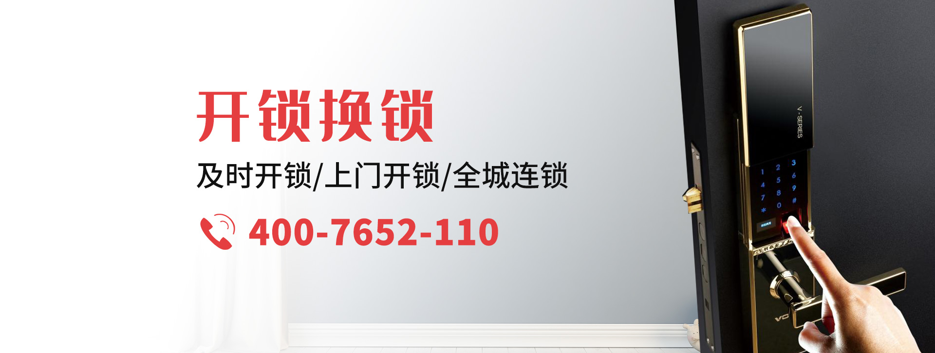四平铁东区banner